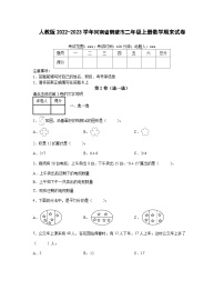 人教版2022-2023学年河南省鹤壁市二年级上册数学期末试卷（含解析）