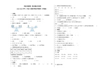 （期末预测卷）期末测试冲刺卷-2022-2023学年二年级下册数学期末押题卷（沪教版）