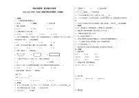 （期末预测卷）期末测试冲刺卷-2022-2023学年三年级下册数学期末押题卷（沪教版）