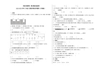 （期末预测卷）期末测试拓展卷-2022-2023学年三年级下册数学期末押题卷（沪教版）