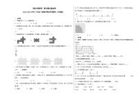 （期末预测卷）期末测试提高卷-2022-2023学年三年级下册数学期末押题卷（沪教版）