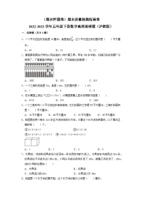 （期末押题卷）期末质量检测拓展卷-2022-2023学年五年级下册数学高频易错题（沪教版）