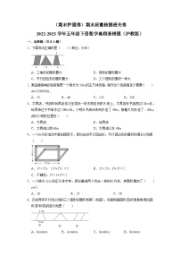 （期末押题卷）期末质量检测通关卷-2022-2023学年五年级下册数学高频易错题（沪教版）