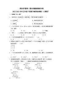 （期末押题卷）期末质量检测通关卷-2022-2023学年五年级下册数学高频易错题（人教版）