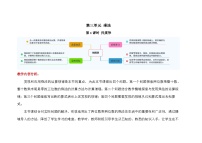 小学数学北师大版三年级下册找规律教案设计