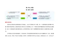 小学数学北师大版三年级下册找规律教案设计