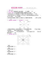 冀教版数学三年级下册第3单元测试卷附答案