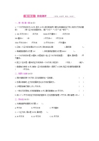 冀教版数学三年级下册第7单元测试卷附答案