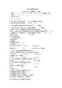 冀教版数学三年级下册期末真题检测卷附答案