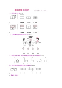 冀教版数学四年级下册第1单元测试卷附答案