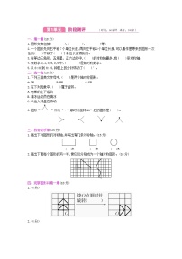 冀教版数学五年级下册第1单元测试卷附答案