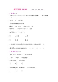 冀教版数学五年级下册第2单元测试卷附答案