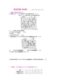 冀教版数学五年级下册第7单元测试卷附答案