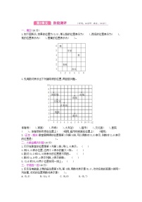 冀教版六年级下册第2单元测试卷附答案