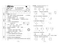 2023年春季五年级下册数学冀教版达标测试卷_单元+月考+期中期末+答案（pdf版）