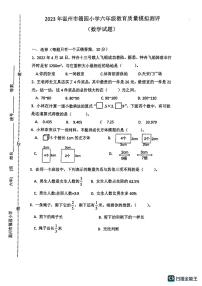 浙江省温州市鹿城区籀园小学2022-2023学年六年级下学期毕业模拟小升初数学试卷考试+