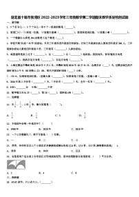 湖北省十堰市张湾区2022-2023学年三年级数学第二学期期末教学质量检测试题含解析