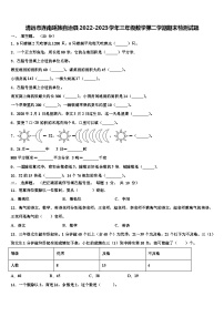 清远市连南瑶族自治县2022-2023学年三年级数学第二学期期末检测试题含解析