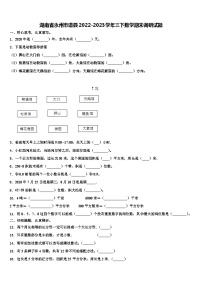 湖南省永州市道县2022-2023学年三下数学期末调研试题含解析