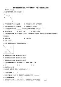 福建省福州市长乐区2023年数学三下期末综合测试试题含解析