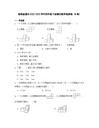 湖南省通用2022-2023学年四年级下册期末数学检测卷（B卷）含解析