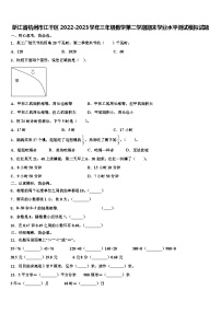 浙江省杭州市江干区2022-2023学年三年级数学第二学期期末学业水平测试模拟试题含解析