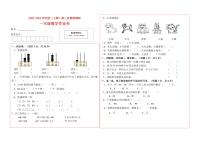 四川省自贡市富顺县西区九年制学校2022-2023学年一年级下学期第三次教情调研（月考）数学试题