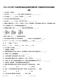 2022-2023学年广东省深圳市南山区监测四年级数学第二学期期末教学质量检测模拟试题含解析