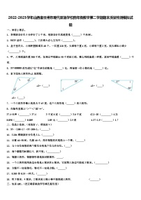 2022-2023学年山西省忻州市现代双语学校四年级数学第二学期期末质量检测模拟试题含解析