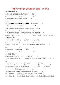 【暑假提升复习】小学数学北师大版二年级下册单元专项提升复习 1.除法  二升三专用（含答案）