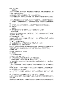 人教版二年级下册9 数学广角——推理教案设计