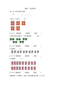 小学数学人教版二年级下册6 余数的除法课后测评