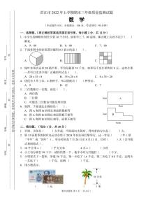 湖南省怀化市洪江市2021-2022学年三年级上学期期末数学考试卷