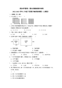 （期末押题卷）期末质量检测冲刺卷-2022-2023学年三年级下册数学高频易错题（人教版）