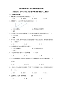 （期末押题卷）期末质量检测培优卷-2022-2023学年三年级下册数学高频易错题（人教版）