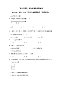 (期末押题卷)期末质量检测提高卷-2022-2023学年三年级下册数学高频易错题(北师大版)