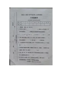 河南省周口市川汇区2022-2023学年六年级下学期期末数学试题