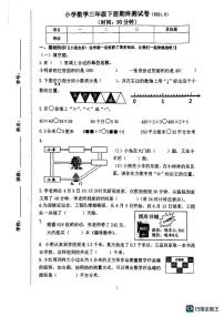 浙江省杭州市西湖区2020-2021学年三年级下学期期末数学试题