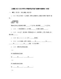 人教版2022-2023学年小学数学五年级下册期中检测卷（B卷）含解析