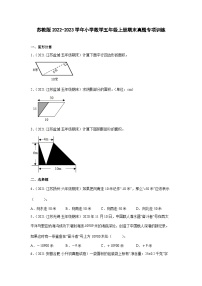 苏教版2022-2023学年小学数学五年级上册期末真题专项训练（含解析）