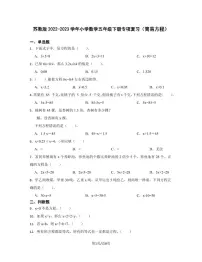 小学数学一 简易方程练习题