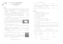 广东省深圳市福田区2021-2022学年六年级下学期数学期末教学质量检测