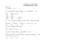 江苏省南京市2022-2023学年六年级下册小升初数学真题考前冲刺培优卷（苏教版）