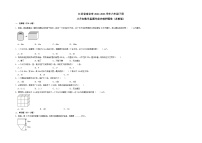 江苏省南京市2022-2023学年六年级下册小升初数学真题考前冲刺押题卷（苏教版）