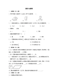 期末专题练习 圆柱与圆锥(试题)六年级下册数学 人教版