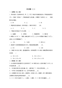 期末专题练习 百分数（二）（试题）六年级下册数学 人教版