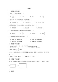 期末专题练习 比例（试题）六年级下册数学 人教版