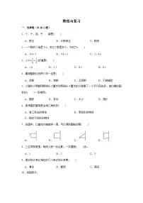 期末专题练习 整理与复习(试题)六年级下册数学 人教版