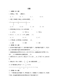 期末专题练习 负数（试题）六年级下册数学 人教版