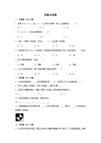 期末专题练习 因数与倍数（试题）五年级下册数学 人教版